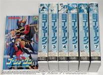 goshogun vhs jap02